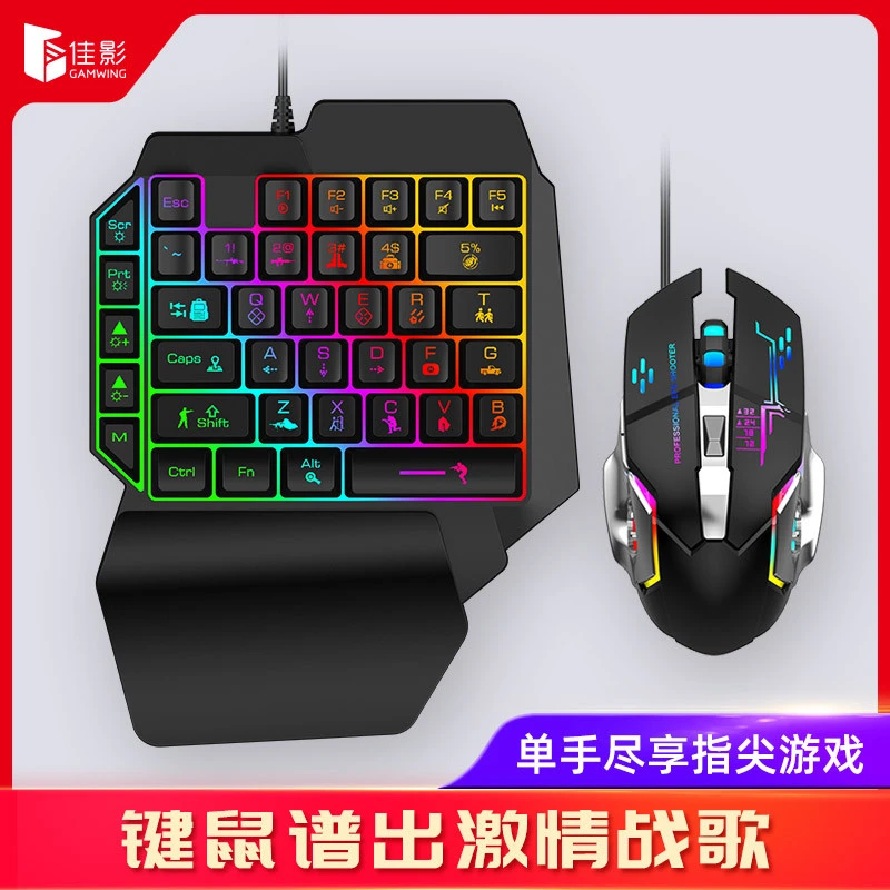 电脑有线单手游戏吃鸡键盘外设PUBG使命召唤吃鸡神器英雄联盟LOL