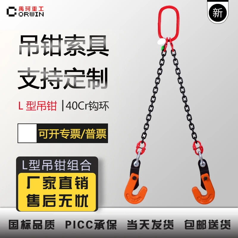 钢板专用吊具起重吊钩索具铁板L型吊钳链条双钩四腿组合夹具夹子
