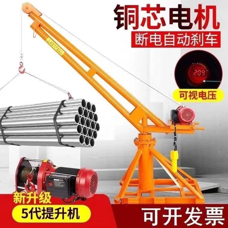 吊机提升机家用小型升降机上料机220v室外建筑装修专用电动起重机