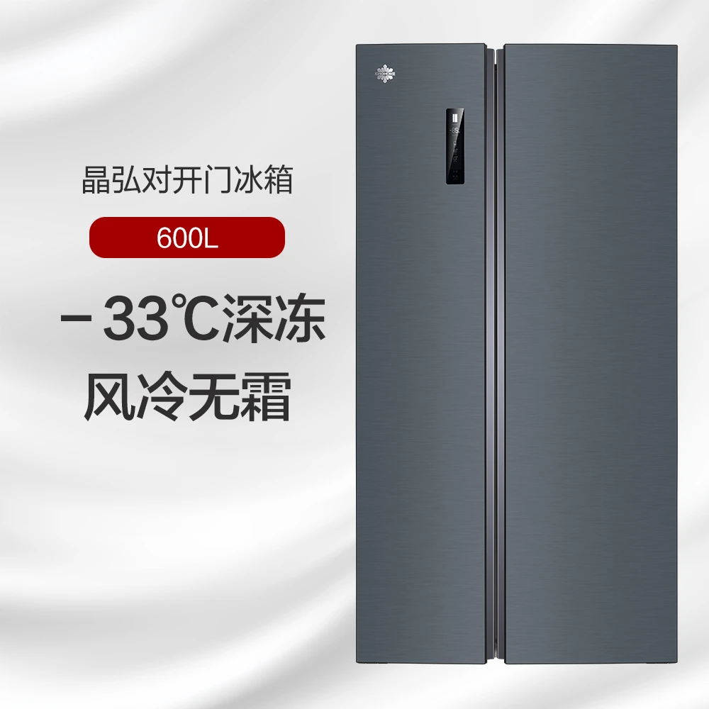 格力晶弘对开门冰箱 600L 净味抗菌 纯净储鲜 BCD-600WPDCL/布鲁斯家电同城配