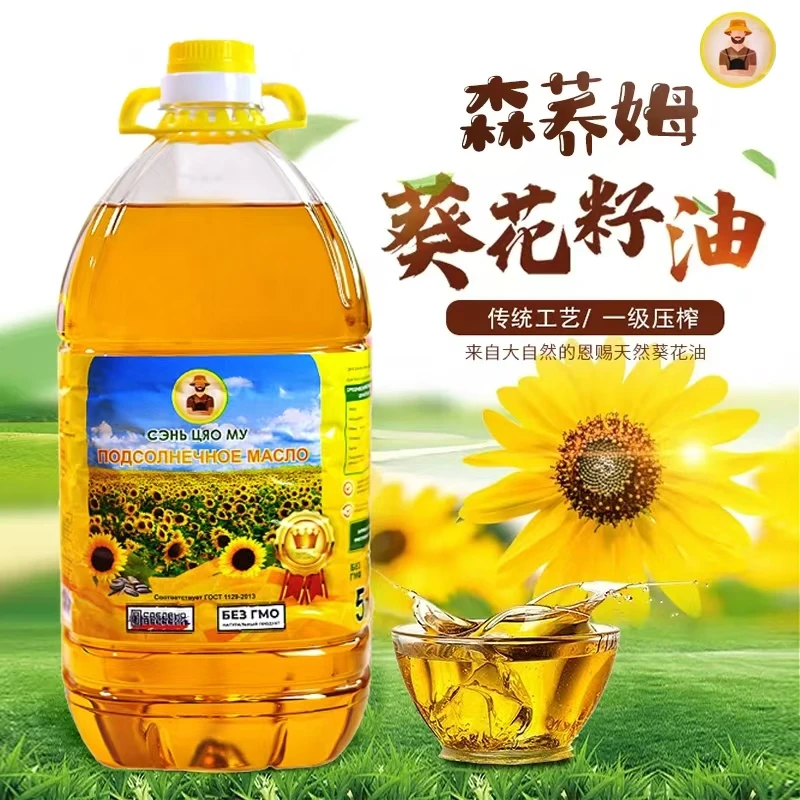 俄罗斯森荞姆压榨葵花籽油5升/桶
