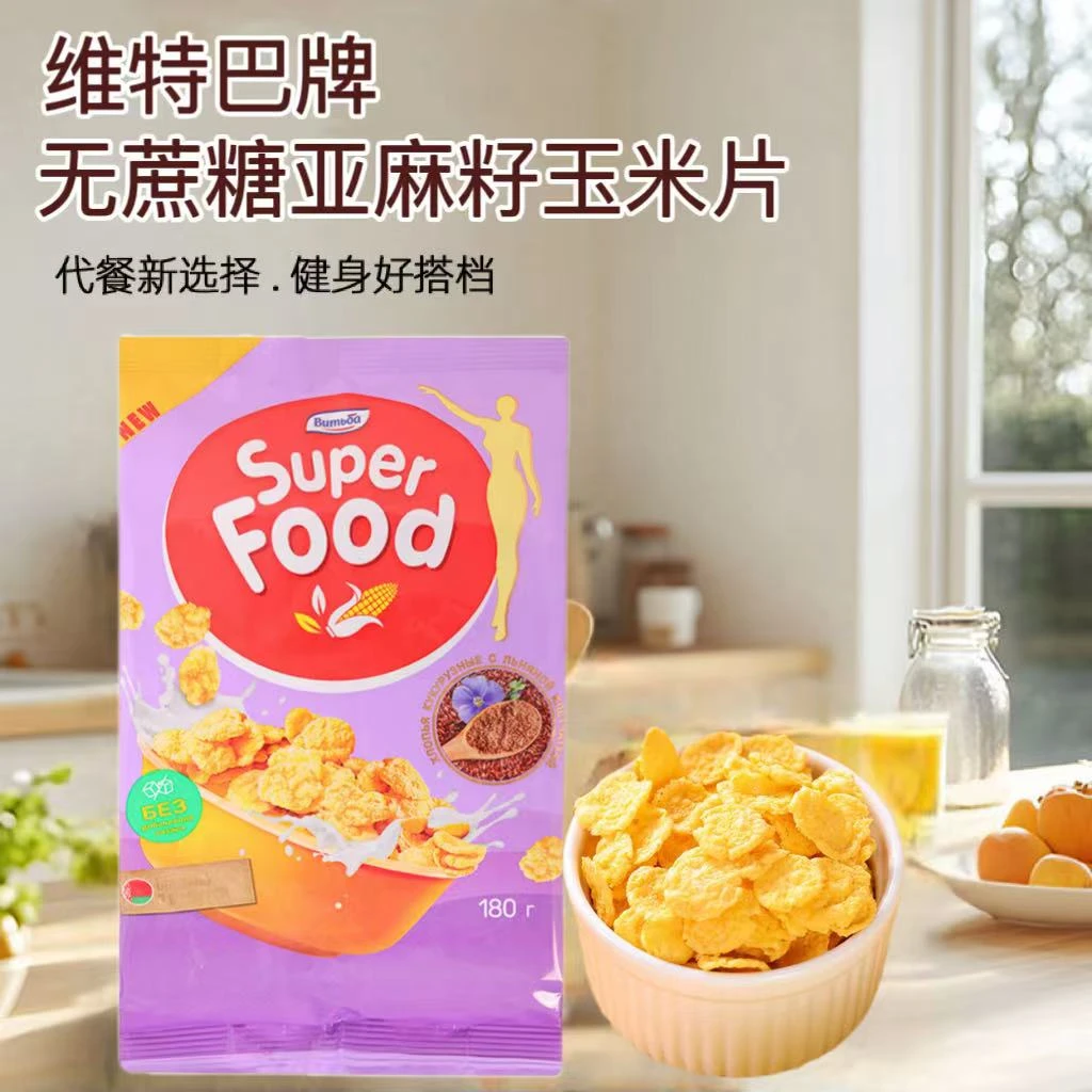 【两袋】白俄罗斯无蔗糖亚麻籽玉米片180g