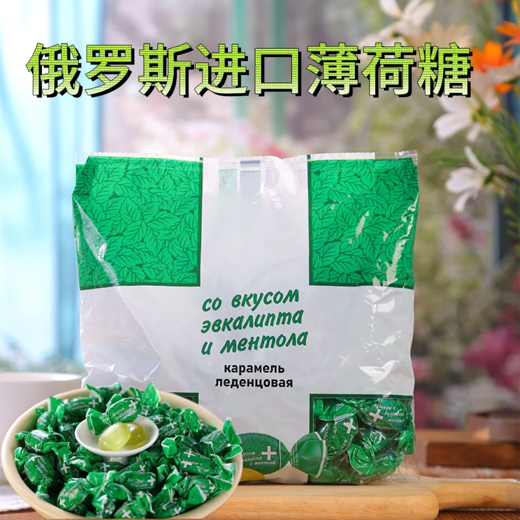 俄罗斯进口薄荷糖 500克*袋