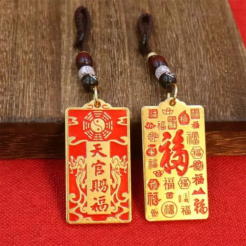 【师傅推荐】天官赐福钥匙扣男女款福字挂件汽车钥匙链寓意好挂饰