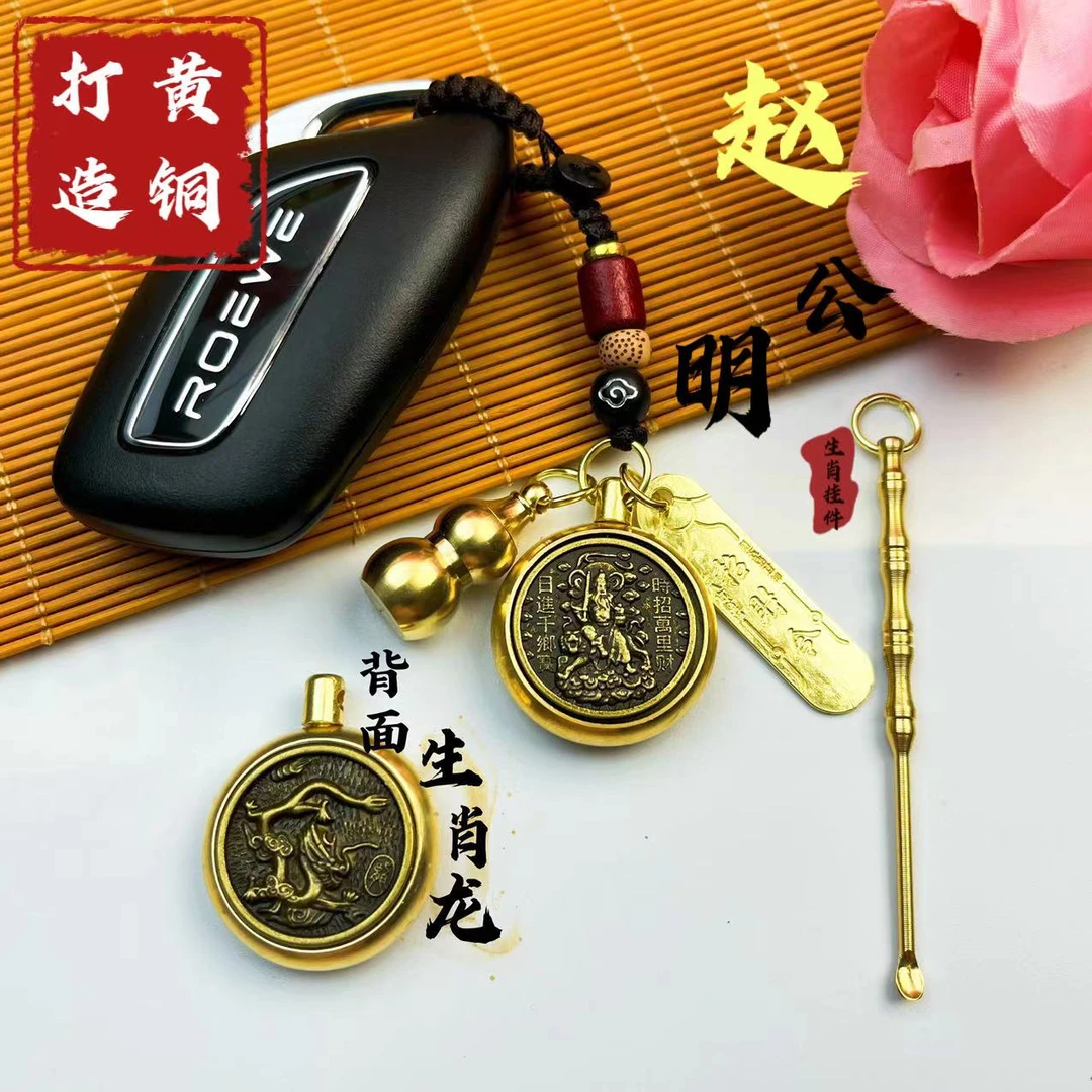 【老师推荐】黄铜武财神赵公明转转挂件铜葫芦十二生肖钥匙扣挂件