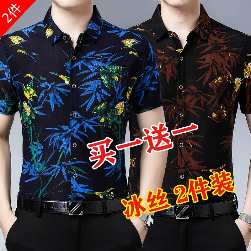 夏季薄款印花时尚休闲大码百搭中年男士短袖衬衣冰丝衬衫