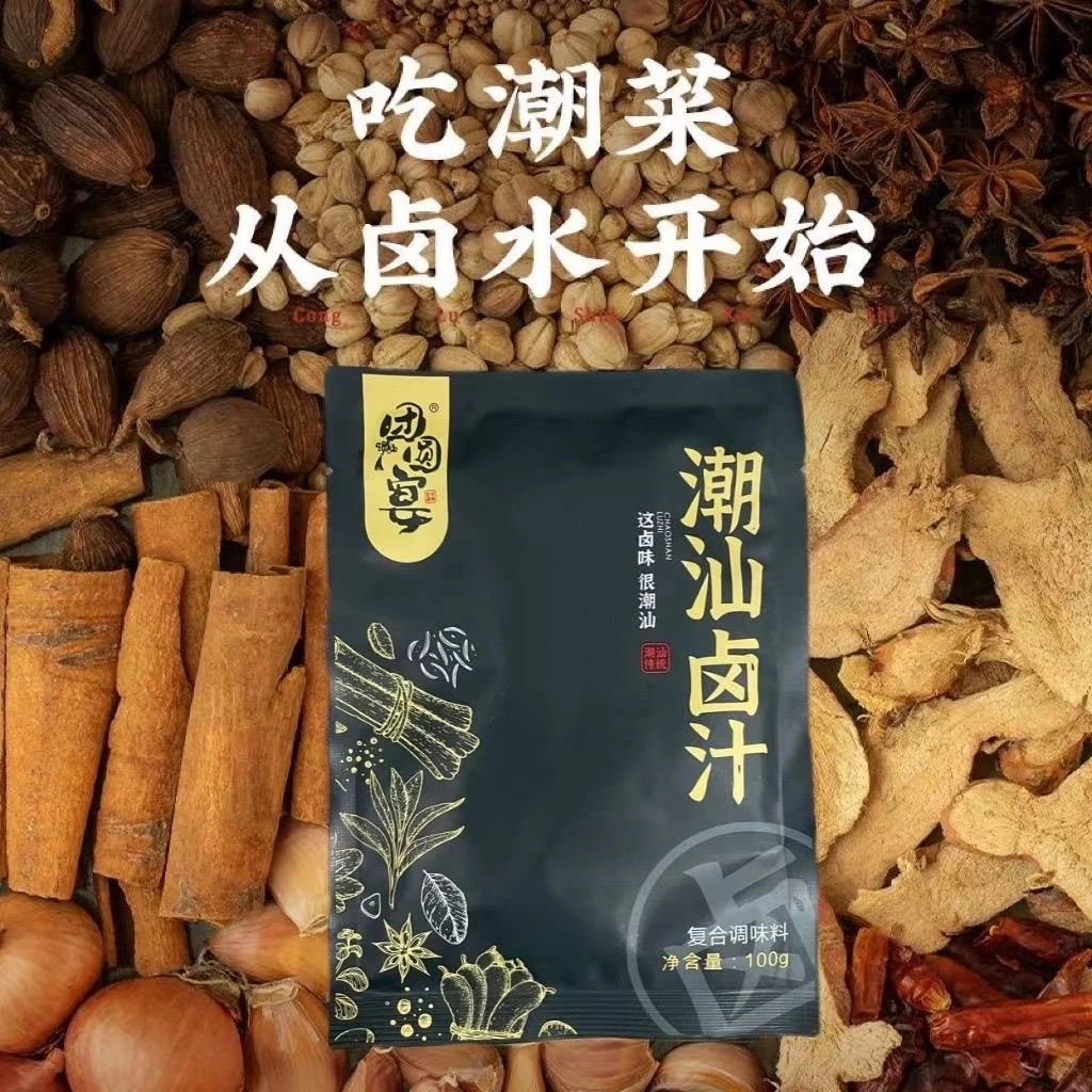 【潮汕卤汁】传统老卤水卤制卤味料包卤各种肉类卤料包独立包装