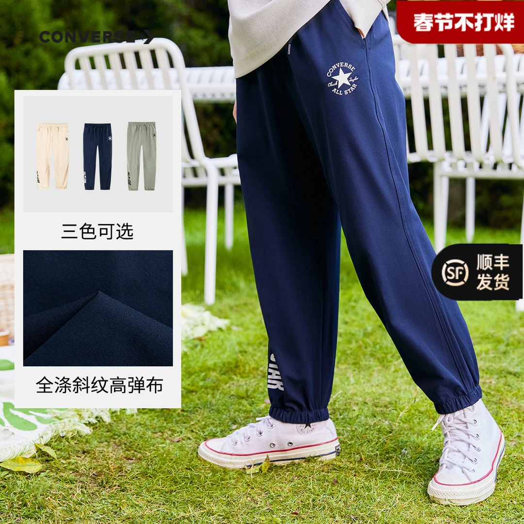 Converse匡威男女童装春休闲运动舒适薄款梭织长裤CNVN-WP-F861