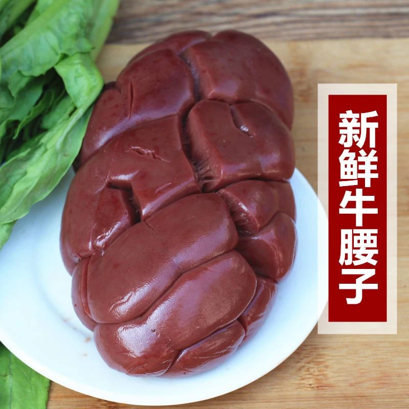 【2斤装】散养新鲜现杀黄牛牛腰子牛肾牛杂类牛内脏牛内腰牛腰花