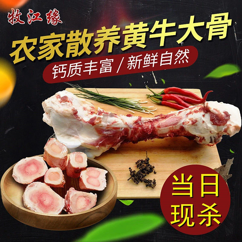 【新鲜现杀】农家散养现杀黄牛牛筒骨新鲜牛棒骨牛骨髓牛大骨腿骨