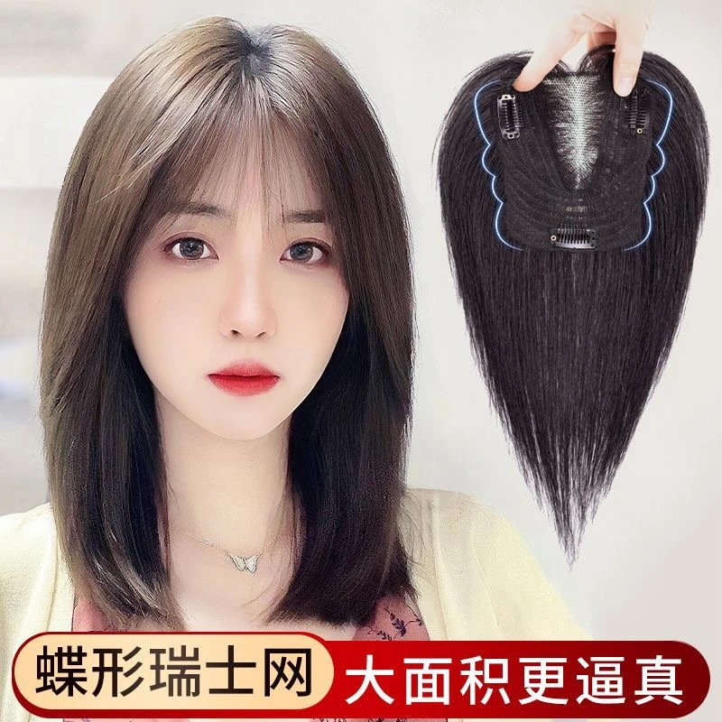 1314冰丝网大面积全真发一片式超薄头顶手工无痕增发补发片
