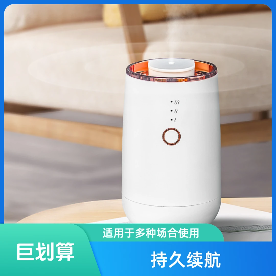 创意静音便携喷香机精油扩香机香氛机车载香薰机家用加湿带电池型