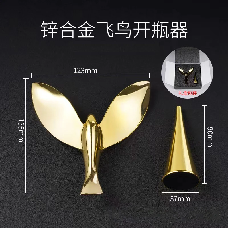 飞鸟开瓶器创意不倒翁平衡鸟金属开酒器多功能锌合金平衡鹰啤酒开