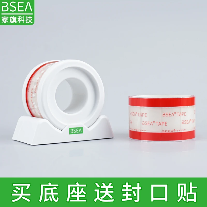 BSEA易撕贴底座透明封口贴专用胶台外卖包装胶带家用密封便利贴