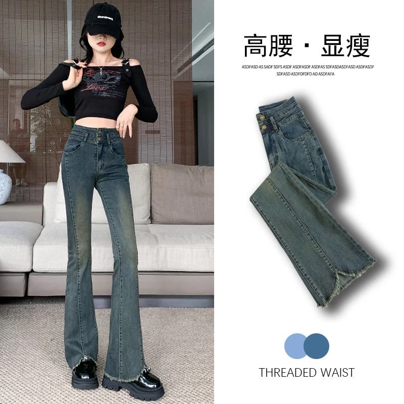高腰喇叭裤女2025春秋新款显瘦微喇牛仔裤女小个子八九分马蹄裤子