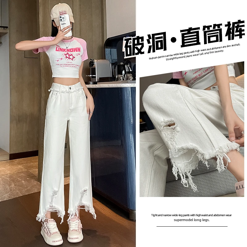秋季新品破洞牛仔裤女白色高腰宽松显瘦小个子八九分直筒阔腿裤子