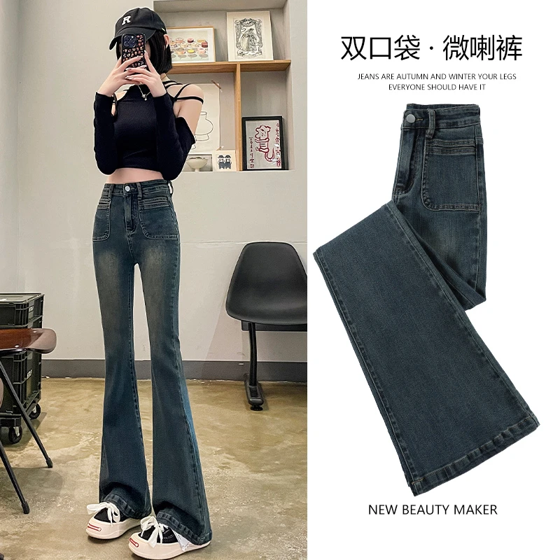 水泥灰喇叭裤女2024年春装新款高腰显瘦拖地微喇牛仔九分裤小个子