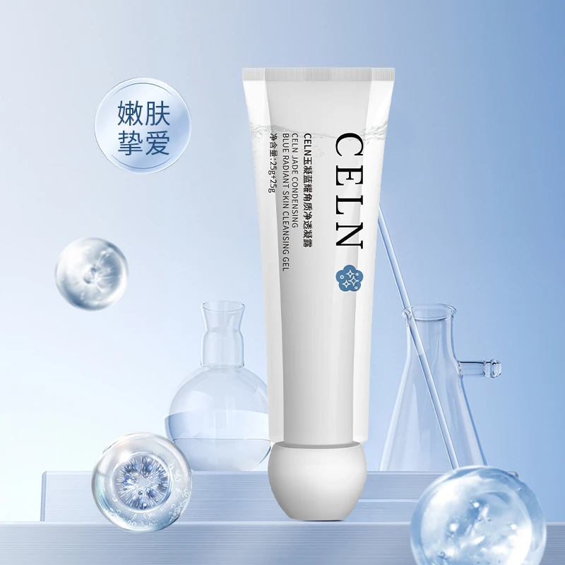 CELN-玉凝蓝耀角质净透凝露20g+20g