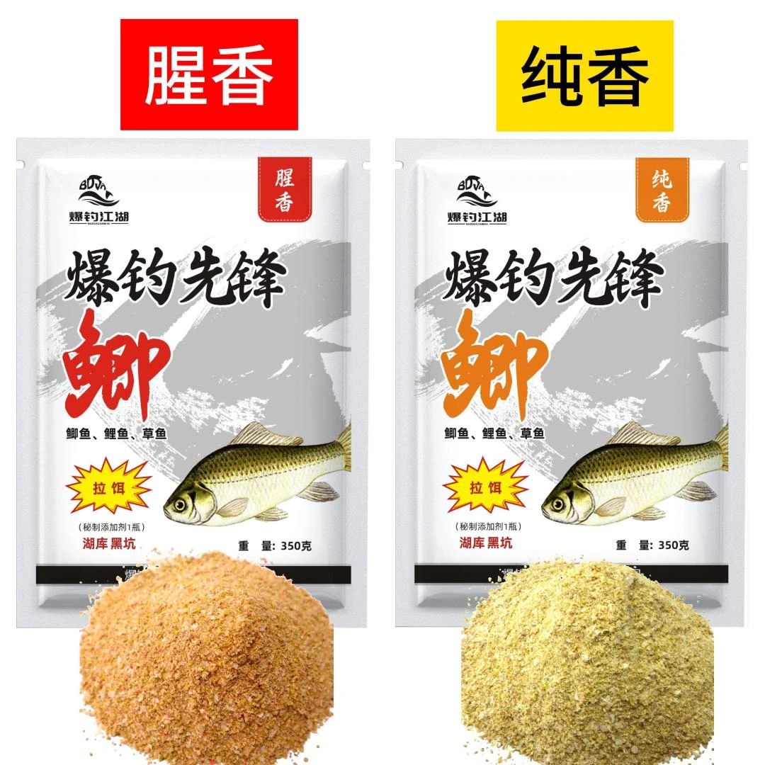 【鲫鱼饵】爆钓先锋鲫湖库黑坑垂钓秘制配方拉饵搓饵