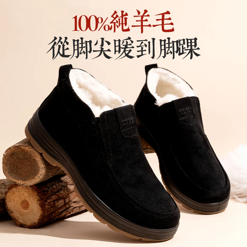 老北京棉鞋男冬季老人保暖鞋男款加绒加厚羊毛高帮爸爸鞋老年男鞋