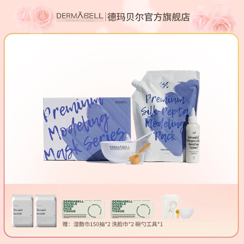 德玛贝尔抗皱水光软膜涂抹式面膜保湿补水正品推荐【摩尔普斯】