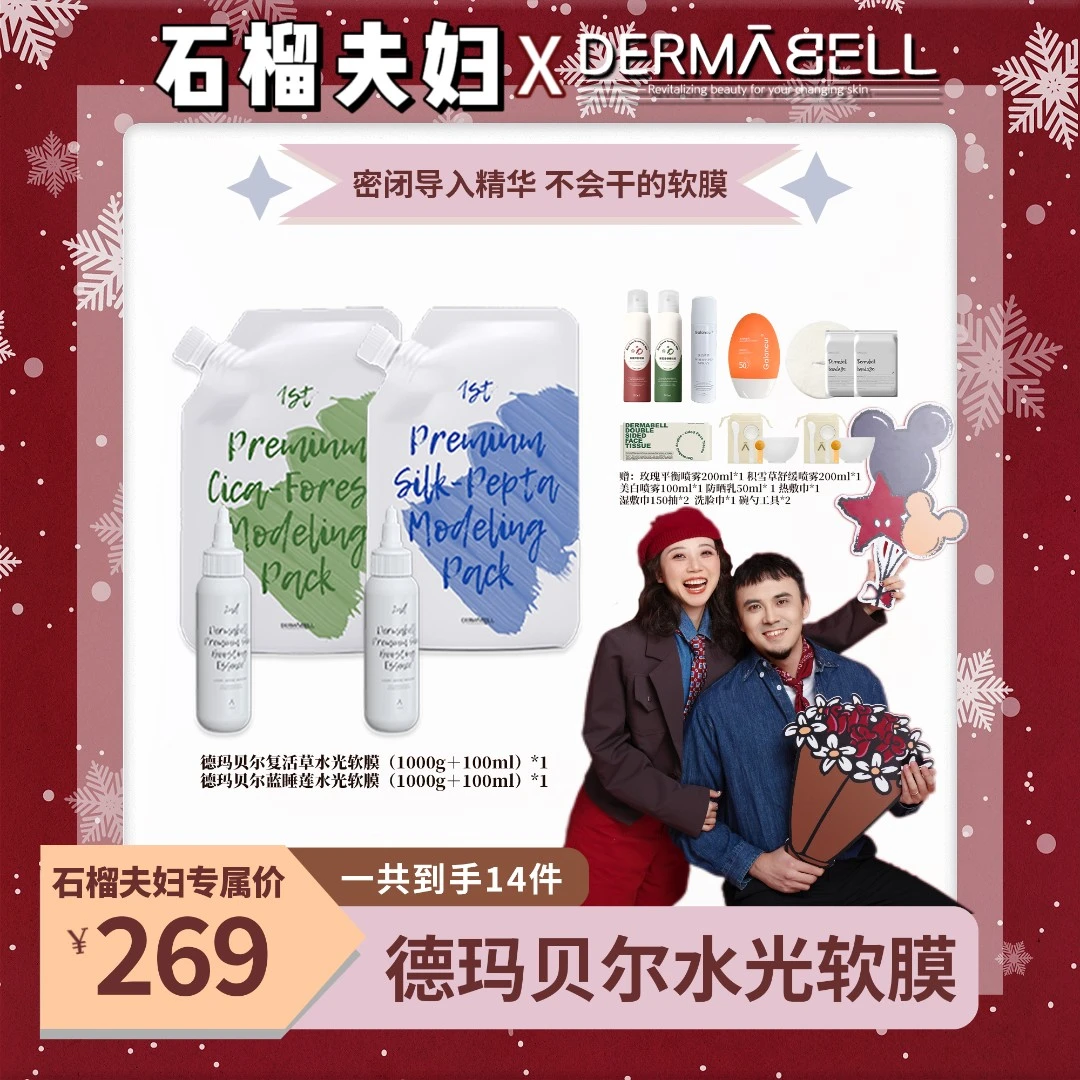 【石榴夫妇新疆专拍】复活草蓝睡莲舒缓凝胶软膜补水保湿舒缓面膜x