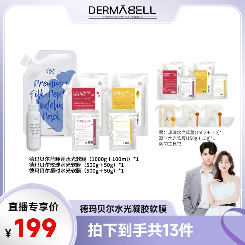 【胶原蛋白+凝时+玫瑰】组合装水感舒缓保湿紧致抗皱面膜【GY】
