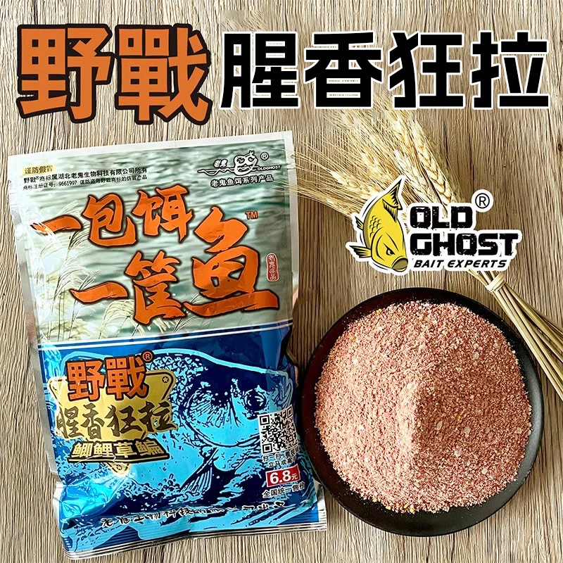 老鬼鱼饵一包饵一筐鱼饵料野钓鲫鱼鲤鱼草鱼专用鱼料腥香拉饵料