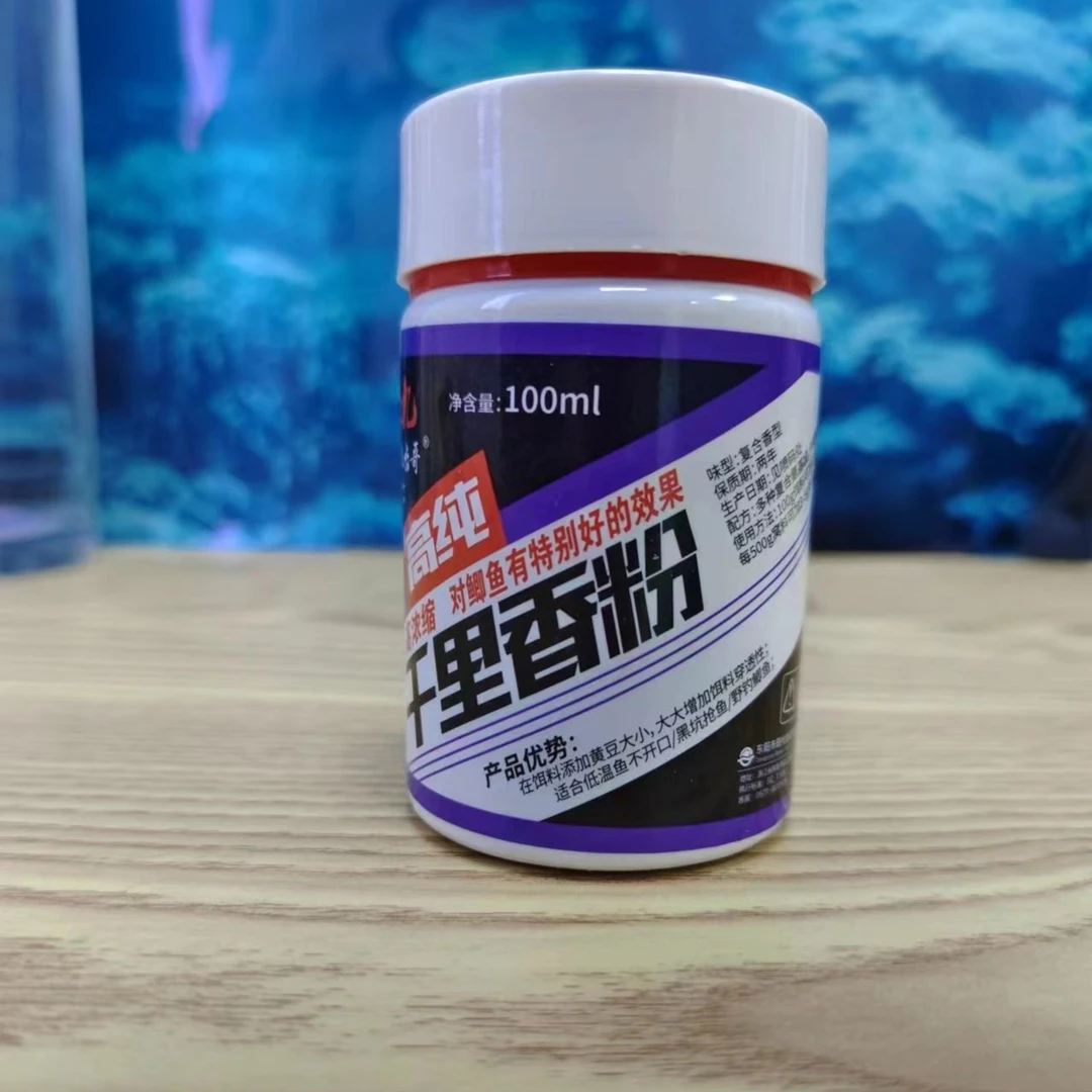 j高纯千里香浓缩粉剂100ml添加剂强效