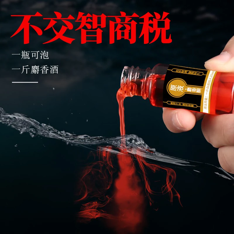 X高浓度麝香酮一支泡酒钓鱼添加剂