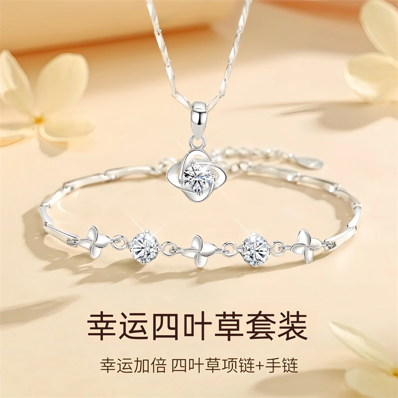 坠链均足银 四叶草吊坠999银项链手链女轻奢套链圣诞节七夕送女友