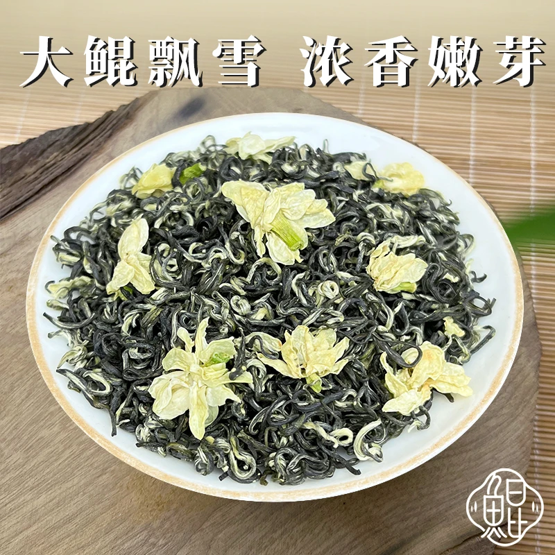 2025新茶大鲲飘雪浓香嫩芽茉莉花茶四川蒙顶山正宗特级浓香型耐泡