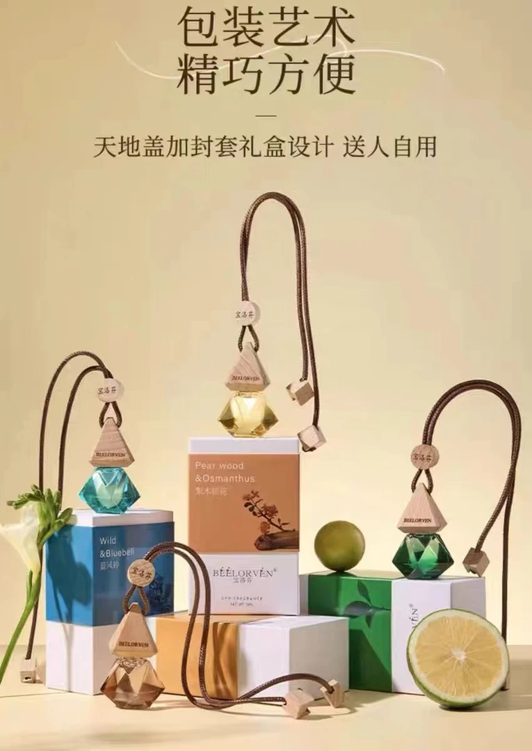 【挂件香薰】婷婷自用推荐 清新空气香氛好闻实用小巧香薰一个装