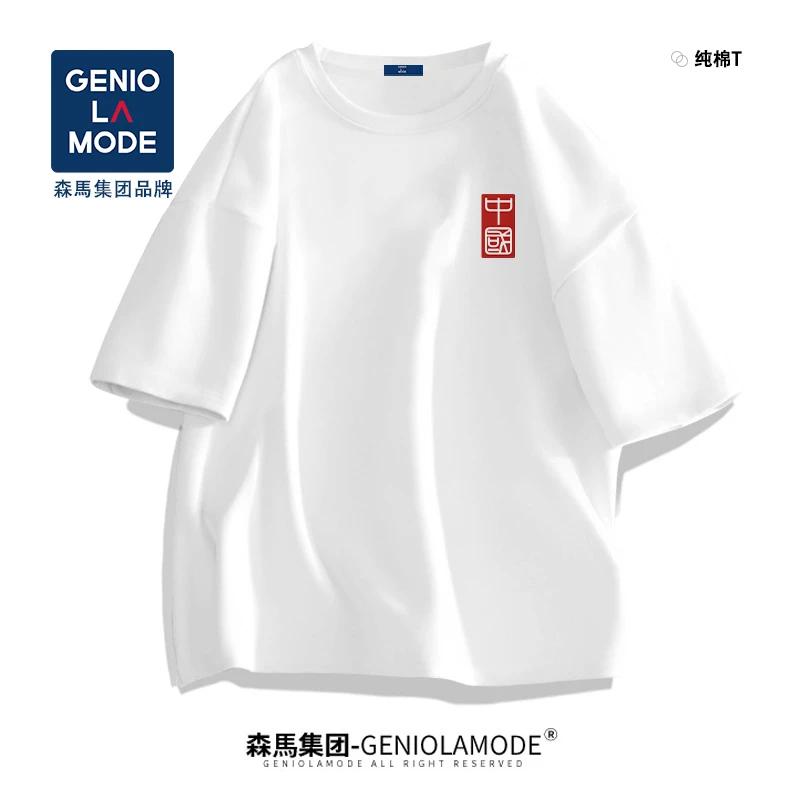 GENIOLAMODE DR短袖t恤男生宽松大码运动半袖上衣男2023新款潮流
