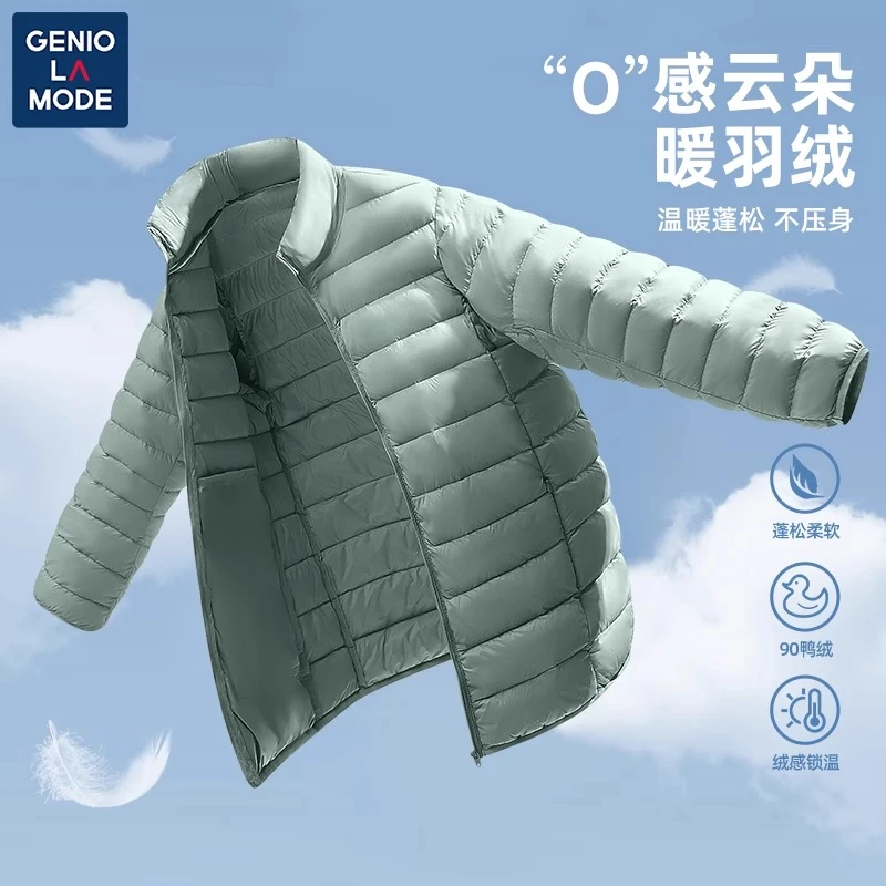 GENIOLAMODE羽绒服男2025冬季潮流豆绿内胆轻薄白鸭绒保暖羽绒服