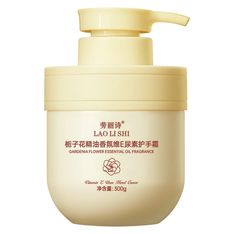 【粉丝福利】栀子花精油香氛维E尿素护手霜滋润保湿补水修复不油腻