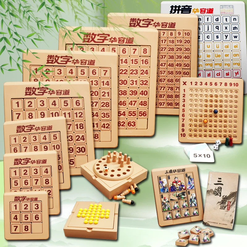 磁力版三国数字华容道滑动拼图训练逻辑思维专注儿童开发益智玩具
