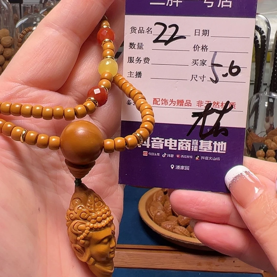 【闪购商品】橄榄核吊坠22