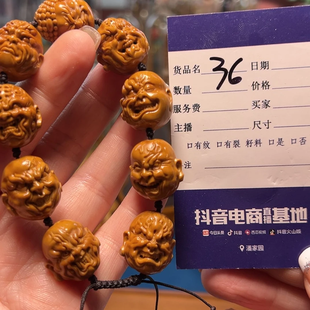 【闪购商品】橄榄核吊坠36