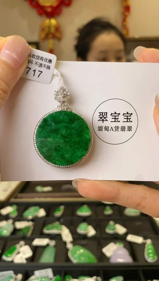 【闪购商品】翡翠颈饰18K金镶嵌B7717 无事牌 含运营费