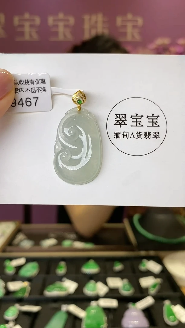 【闪购商品】翡翠颈饰18K金镶嵌B9467 如意 含运营费