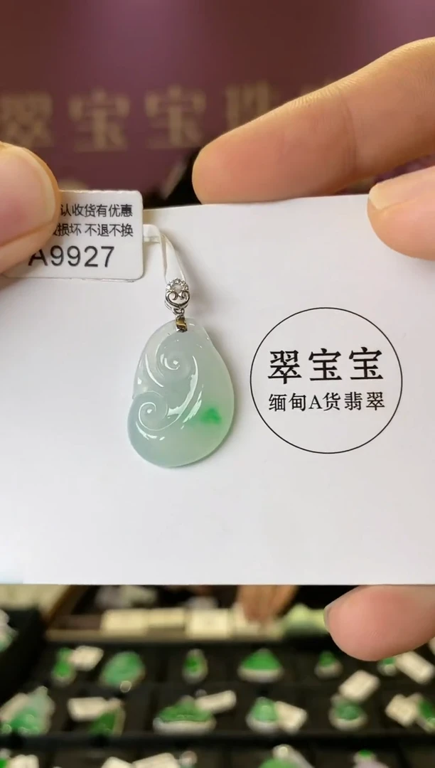 【闪购商品】翡翠颈饰18K金镶嵌A9927 如意 含运营费