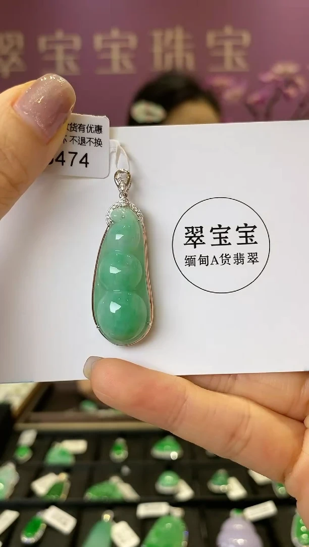 【闪购商品】翡翠颈饰18K金镶嵌B6474 豆子 含运营费