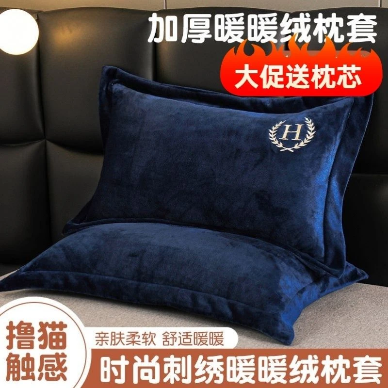 冬季加厚保暖牛奶绒枕头枕套珊瑚绒水晶绒舒适家用学生宿舍枕头套