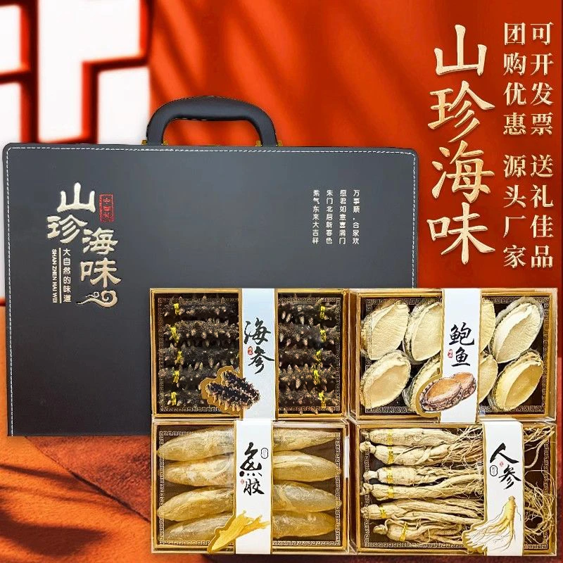 过年美味海参礼品鲜活鲍鱼礼盒装大连特产海鲜干货人参鱼胶送长辈
