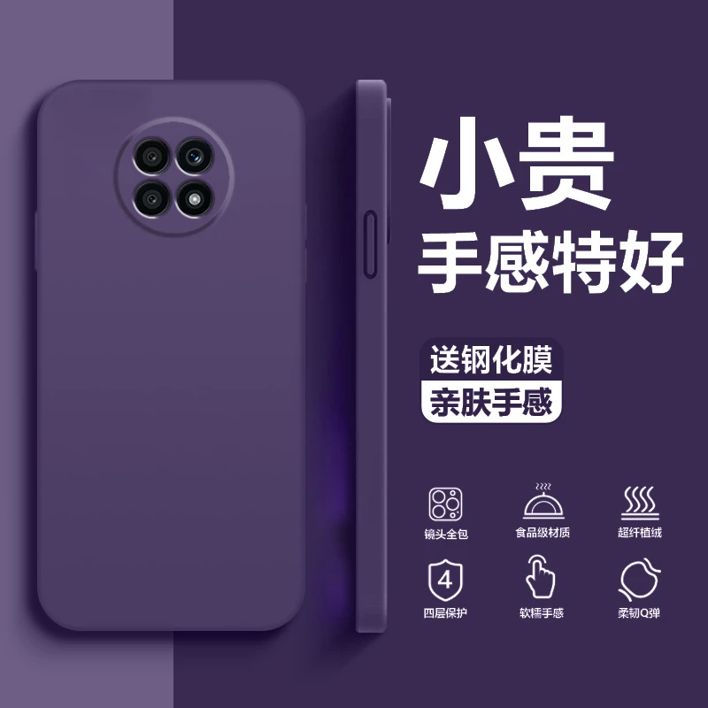 华为畅享70/pro手机壳直边液态硅胶软壳防摔创意保护套镜头全包薄