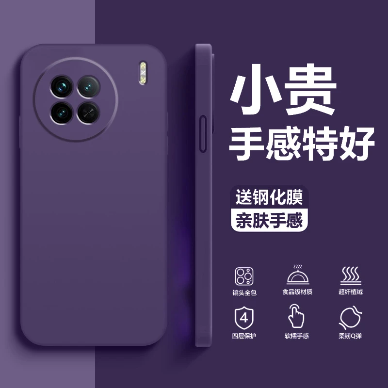 vivox90s手机壳简约液态硅胶软壳镜头全包防摔保护磨砂超薄男女款