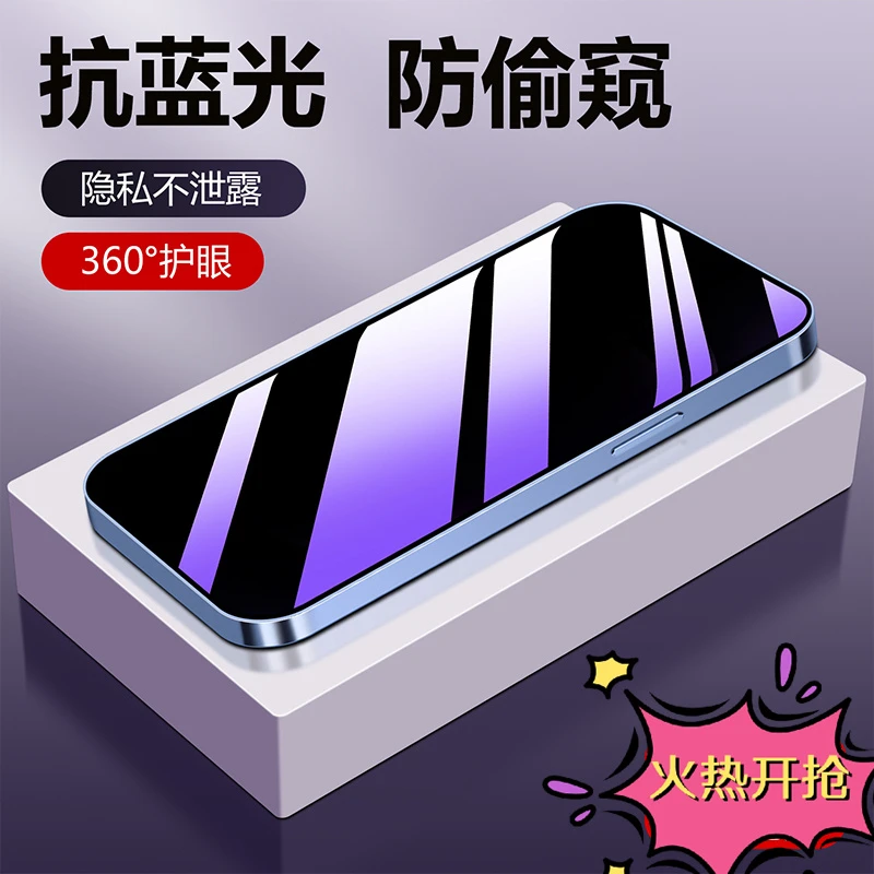 荣耀x50i+钢化膜抗蓝光x30i防偷窥保护膜x40gt全屏高清防摔防指纹