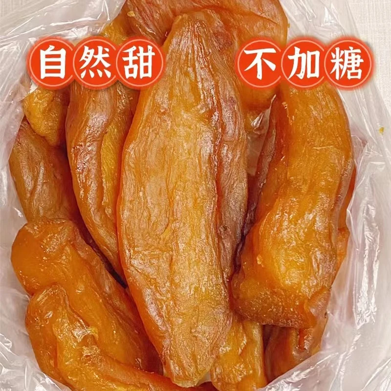 【不外加糖】真香薯干倒蒸红薯干地瓜干香甜软糯小香薯浓郁健康精选