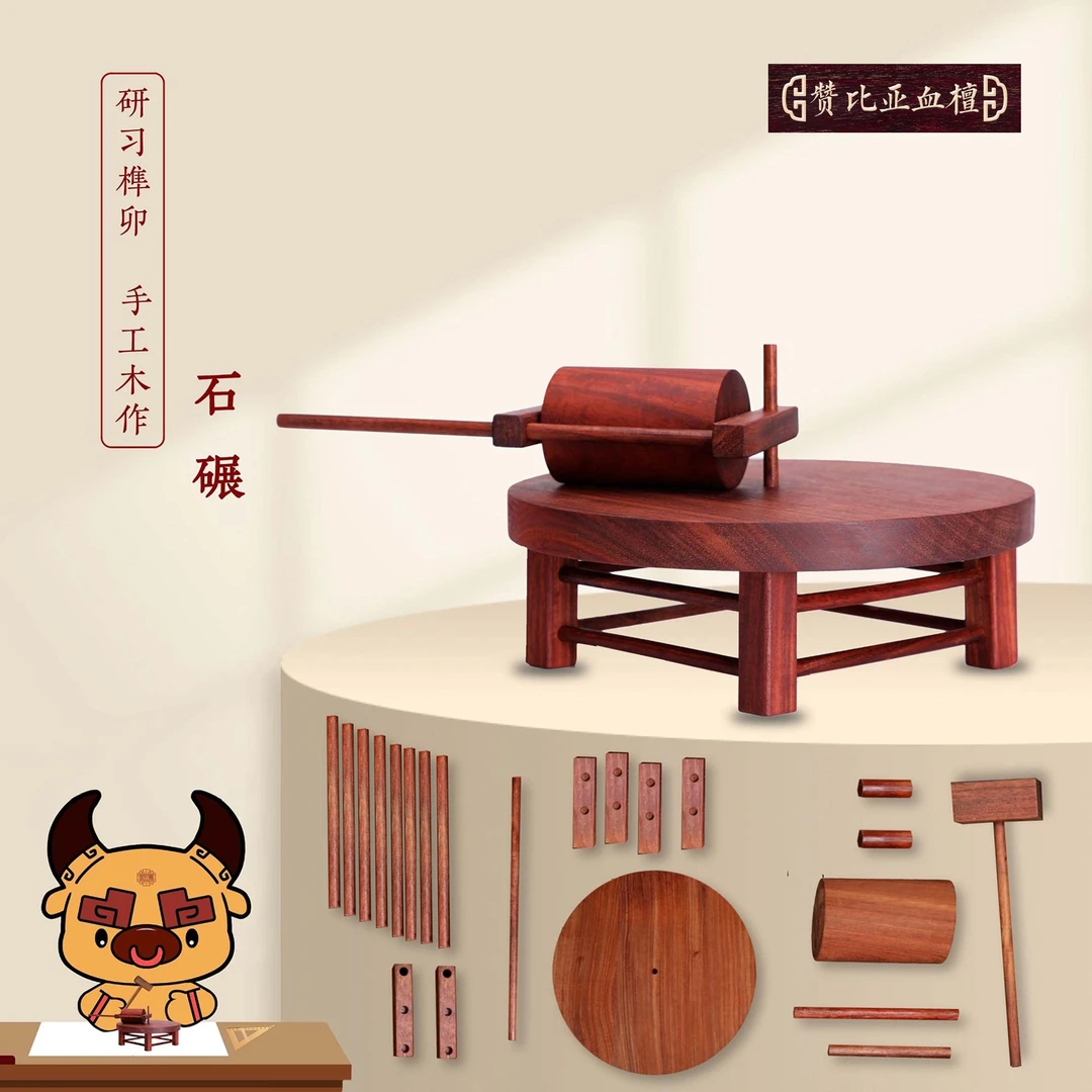 【檀牛牛】石碾-血檀-A00063